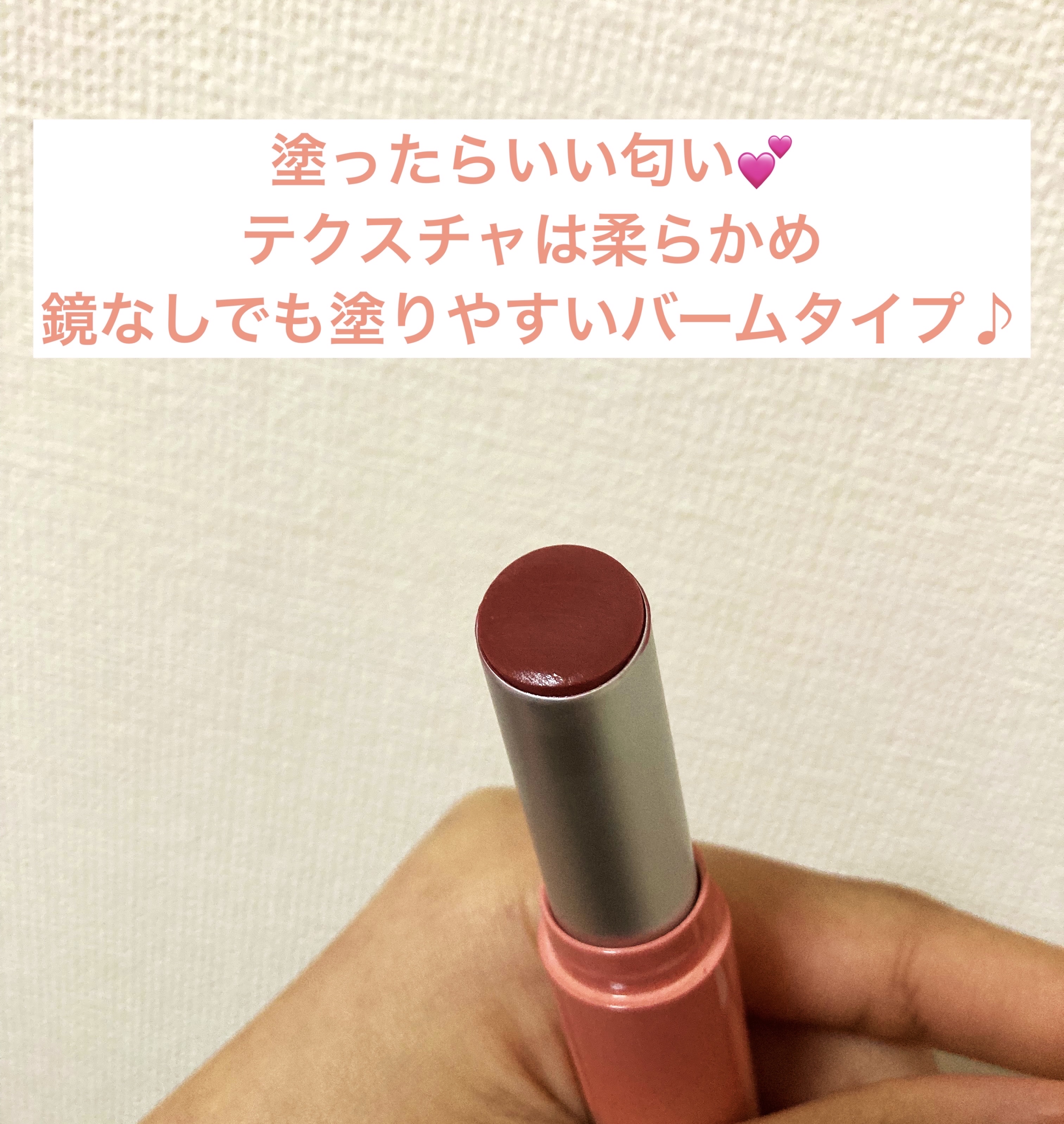 グラスティングメルティングバーム/rom&nd/リップバームを使ったクチコミ（3枚目）