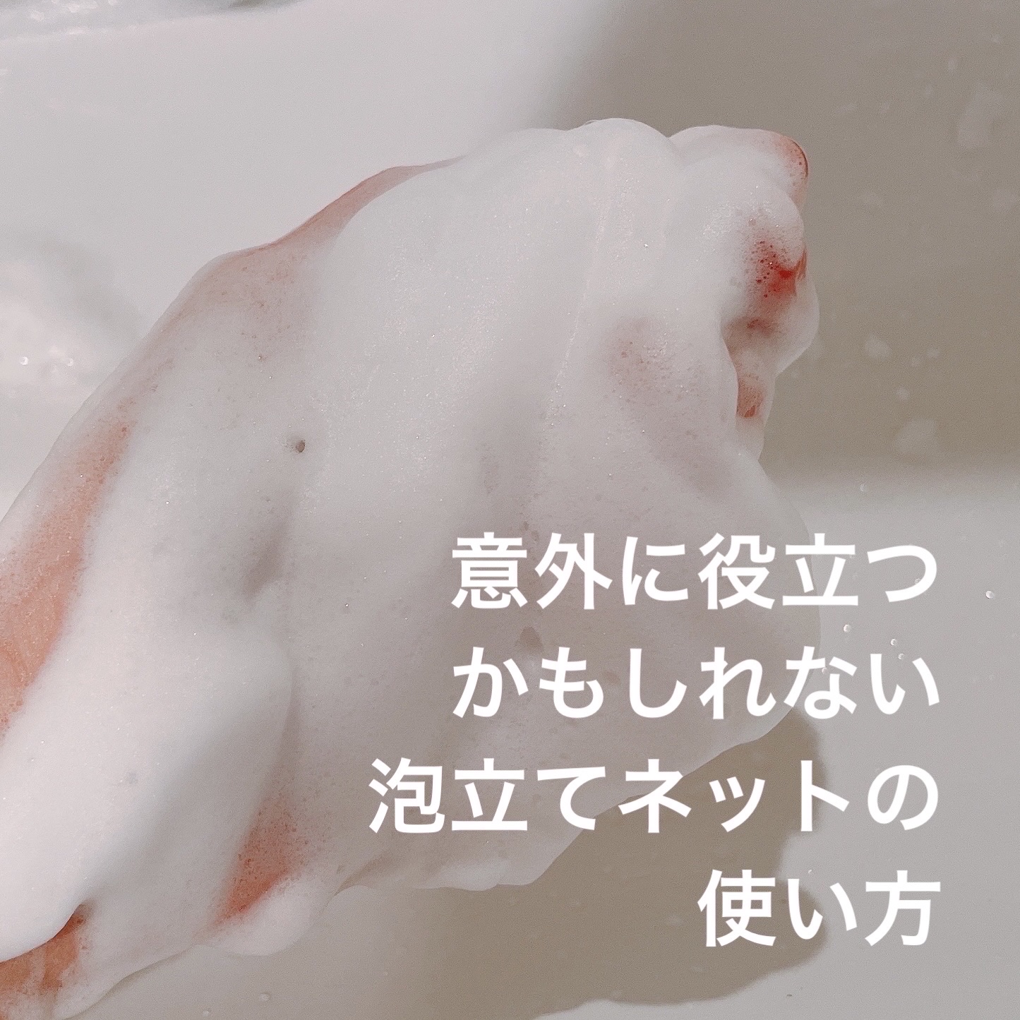 マイルド洗顔フォーム/無印良品/洗顔フォームを使ったクチコミ（1枚目）