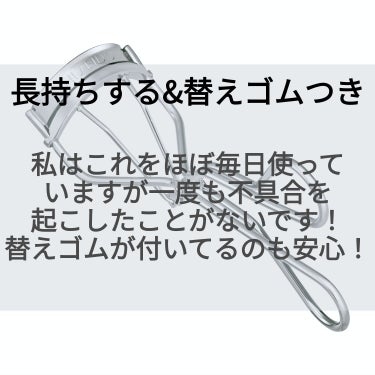 アイラッシュカーラー 213/SHISEIDO/ビューラーを使ったクチコミ（3枚目）