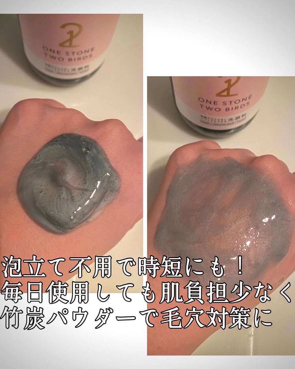 洗顔だけじゃない＋パックもできる洗顔料/ONE STONE TWO BIRDS/その他洗顔料を使ったクチコミ（2枚目）