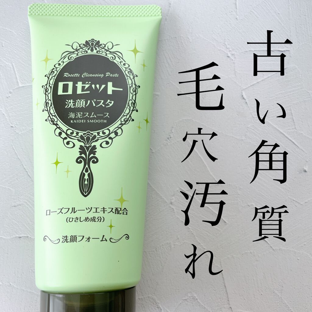 ロゼット洗顔パスタ 海泥スムース/ロゼット/洗顔フォームを使ったクチコミ(1枚目)