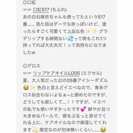 リップケアオイル/excel/リップグロスを使ったクチコミ(2枚目)