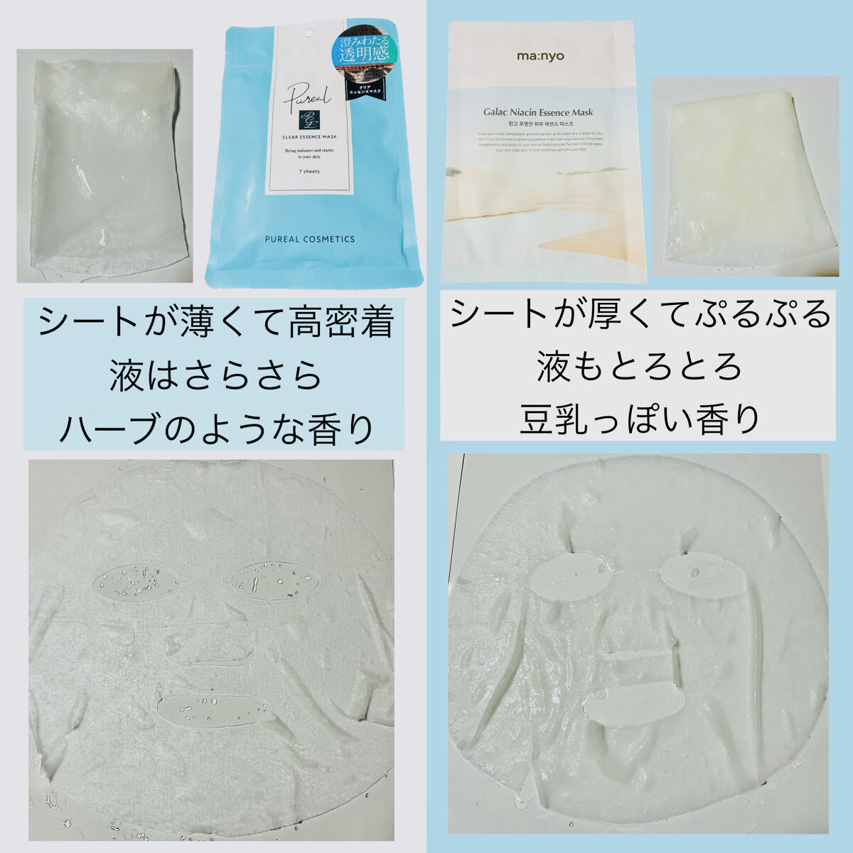 ガラクナイアシン エッセンスマスク/manyo/シートマスク・パックを使ったクチコミ（3枚目）