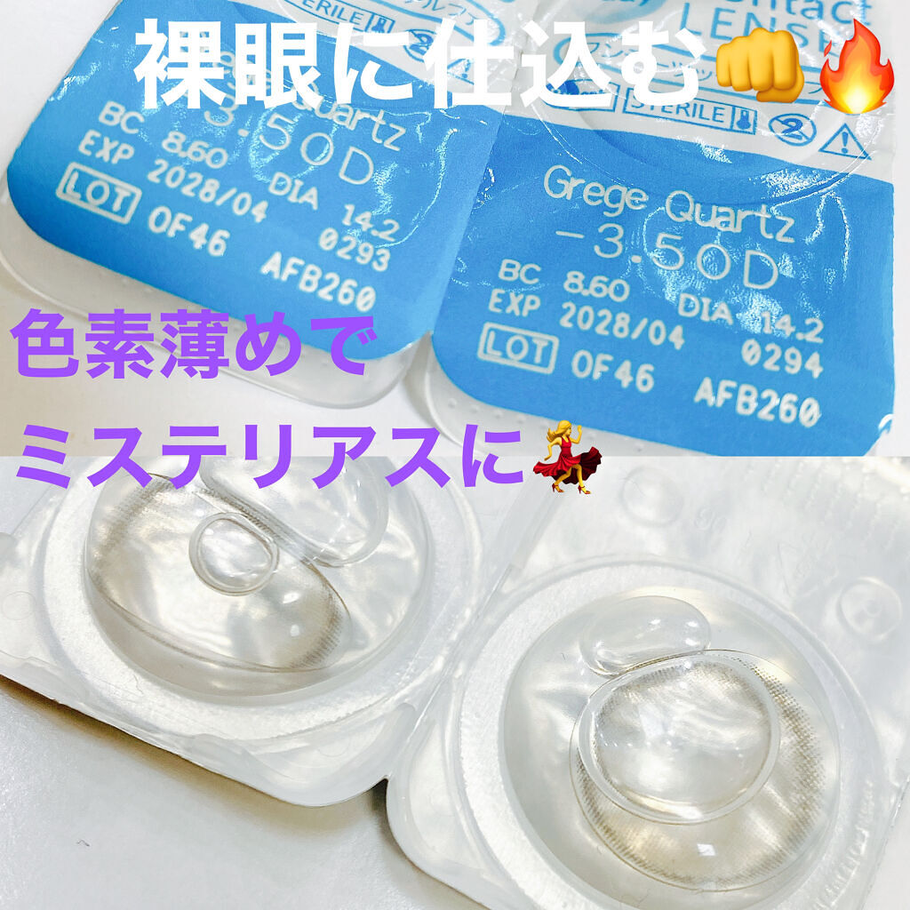 TOPARDS 1day/TOPARDS/ワンデー（１DAY）カラコンを使ったクチコミ（1枚目）