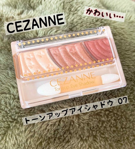 トーンアップアイシャドウ/CEZANNE/アイシャドウパレットを使ったクチコミ(1枚目)