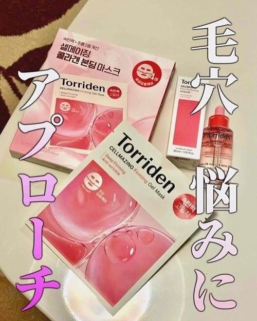 セルメイジング コラーゲン ファーミング ゲルマスク/Torriden/シートマスク・パックを使ったクチコミ（1枚目）