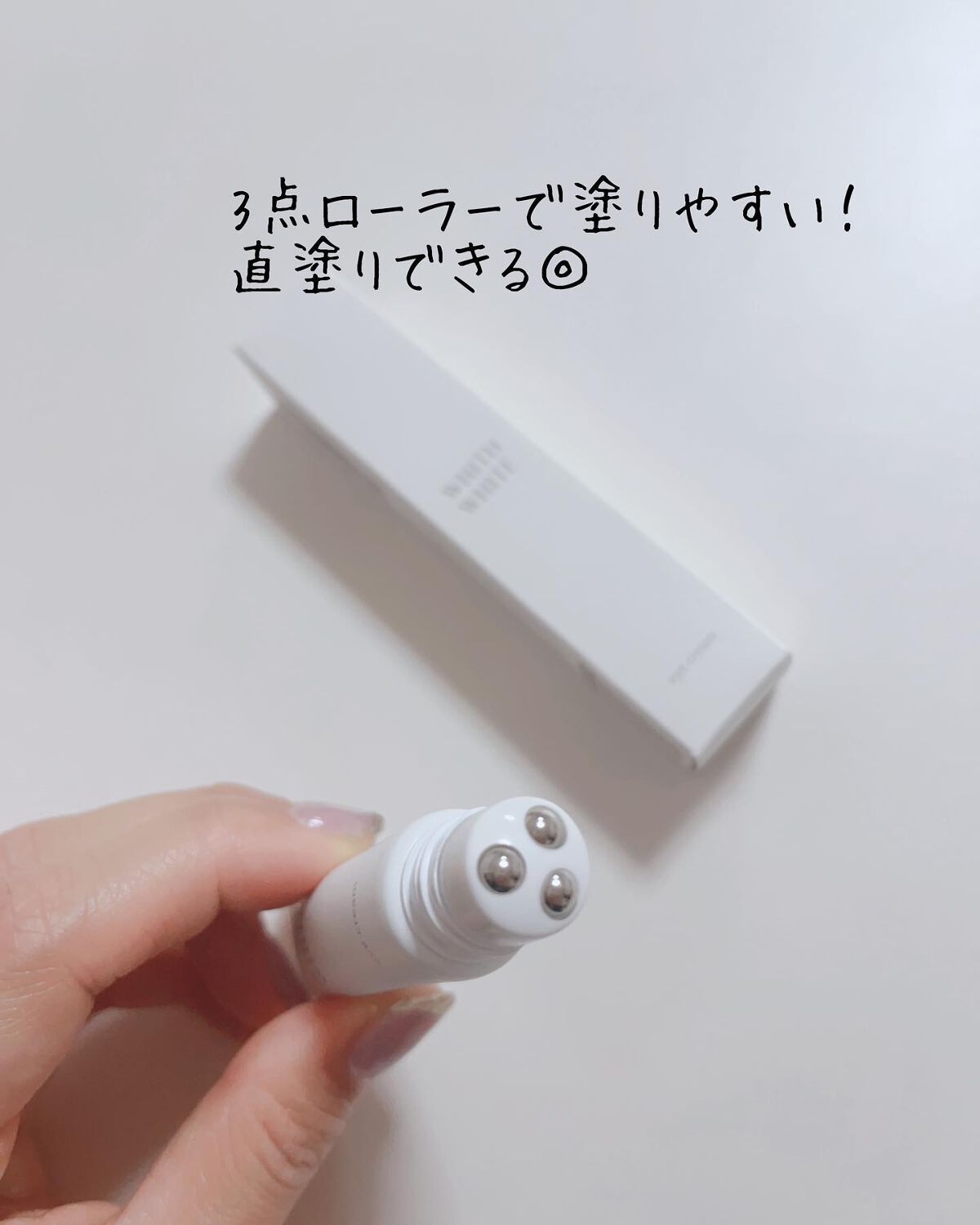 アイクリーム/WHITH WHITE/アイケア・アイクリームを使ったクチコミ(2枚目)