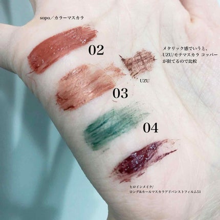 カラーマスカラ/sopo/マスカラを使ったクチコミ(4枚目)