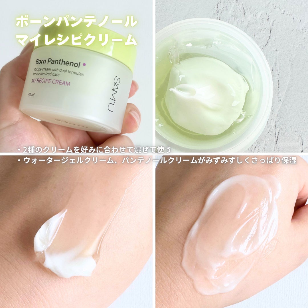 ボーンパンテノールトゥートゥーセラム/SAM'U/美容液を使ったクチコミ(3枚目)