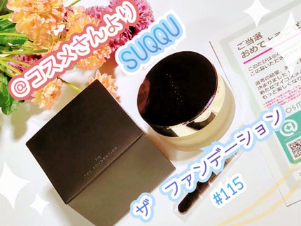 ザ ファンデーション/SUQQU/クリーム・エマルジョンファンデーションを使ったクチコミ(1枚目)