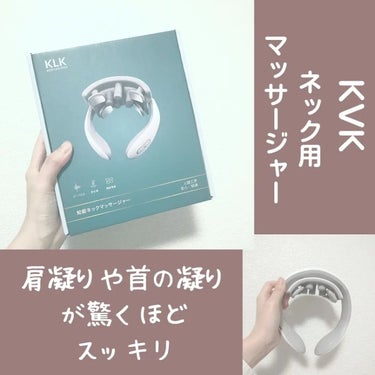 こんにちわ！

今回は『KVK ネックマッサージャー』

の紹介です！

私普段事務員なので肩や首がとっても

凝っているため最近しんどいなぁ

何て思っていたんですが😣

今回こちらを使ってみて

癖