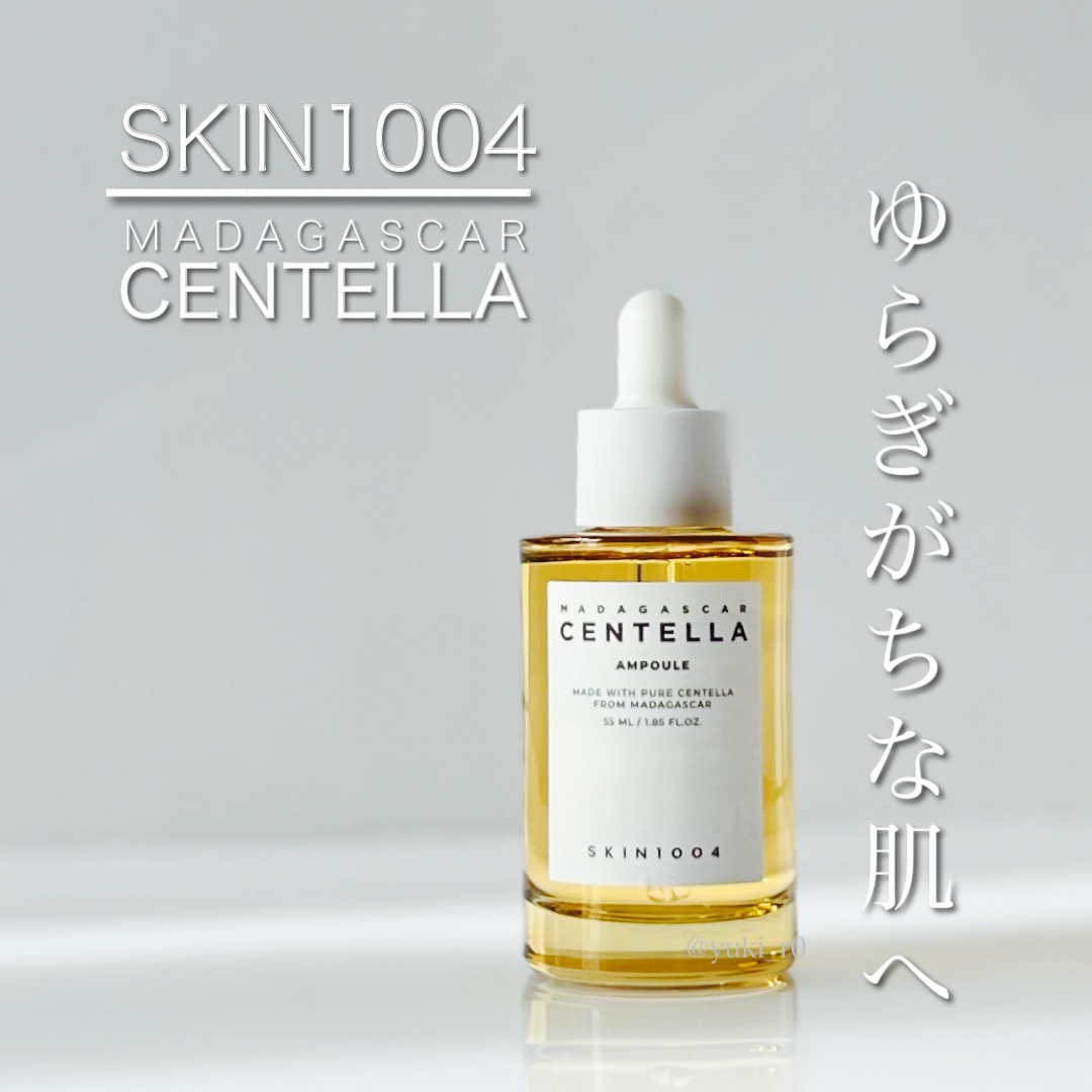 センテラ アンプル/SKIN1004/美容液を使ったクチコミ（1枚目）