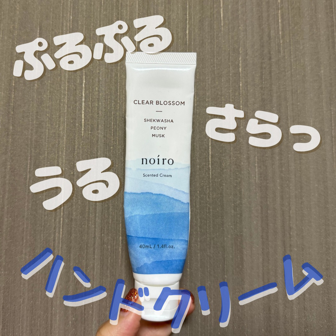 センティッド クリーム(レディブーケ)/noiro/ボディクリームを使ったクチコミ（1枚目）