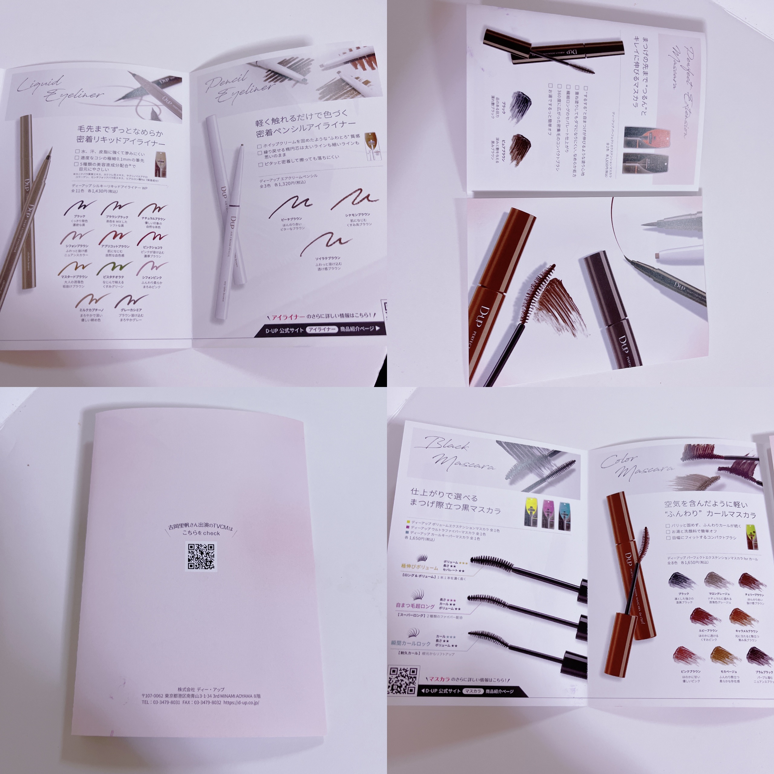 パーフェクトエクステンション マスカラ for カール/D-UP/マスカラを使ったクチコミ（2枚目）