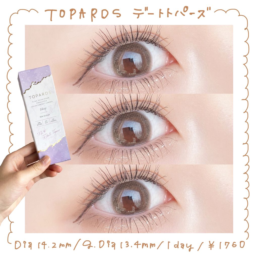 TOPARDS 1day/TOPARDS/ワンデー(1DAY)カラコンを使ったクチコミ(1枚目)