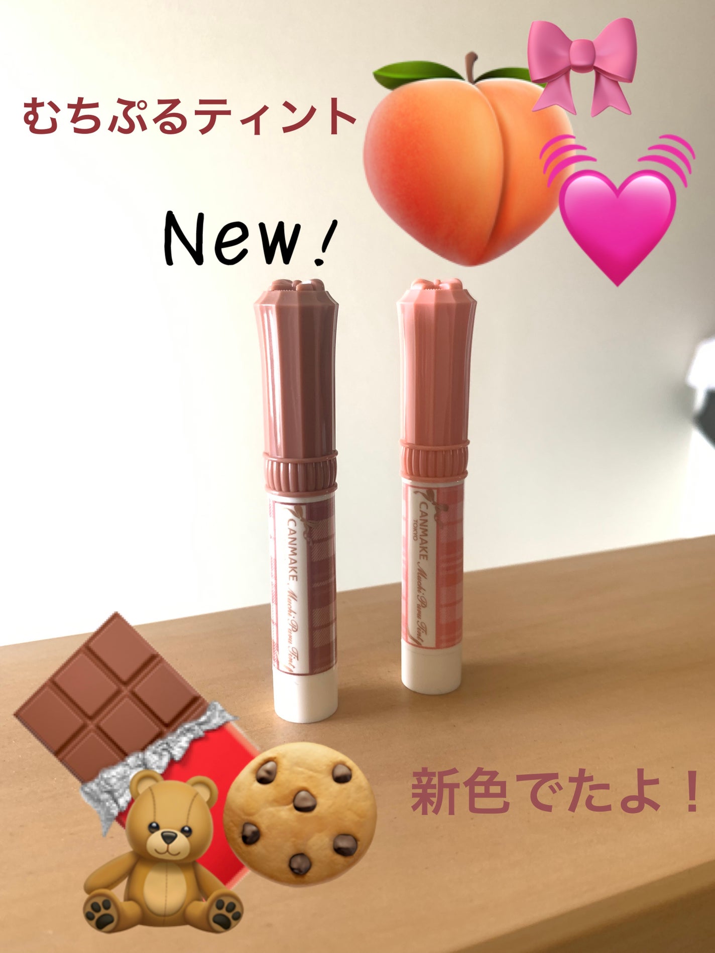 むちぷるティント/キャンメイク/リップティントを使ったクチコミ(1枚目)