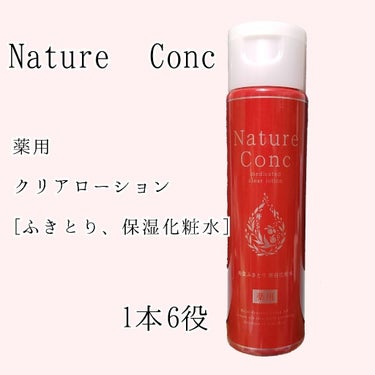 ネイチャーコンク 薬用クリアローション/ネイチャーコンク/拭き取り化粧水を使ったクチコミ（1枚目）