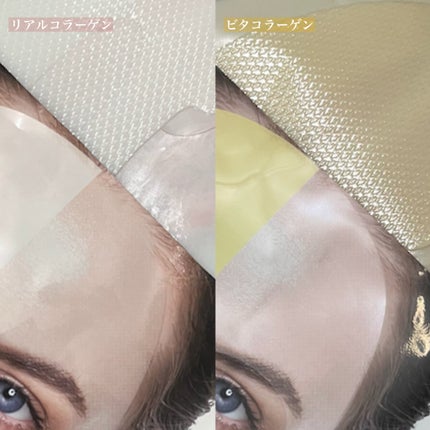 パーフェクト リアル パフォーマンス ビタコラーゲ ンマスクパック /ダーマフィックス/シートマスク・パックを使ったクチコミ(3枚目)