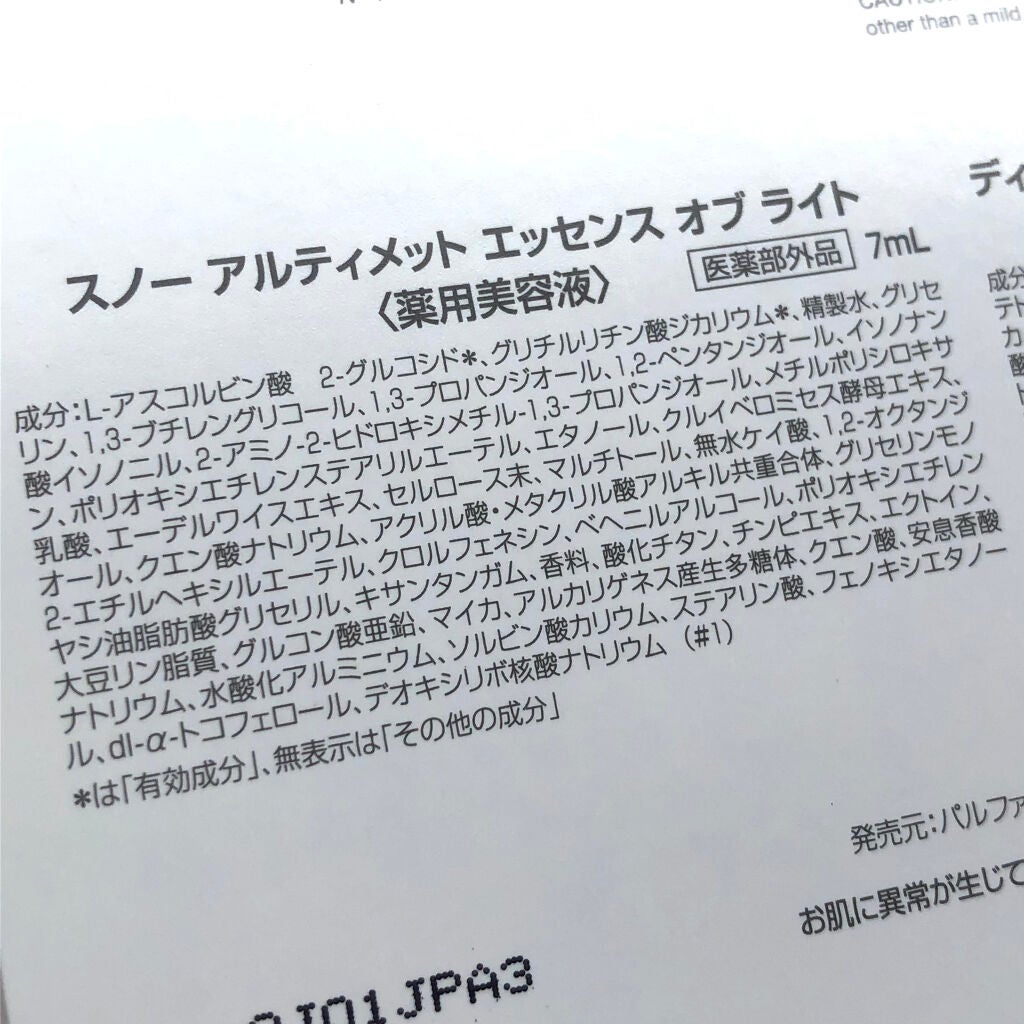 【旧】ディオール アディクト リップ マキシマイザー/Dior/リップグロスを使ったクチコミ(5枚目)