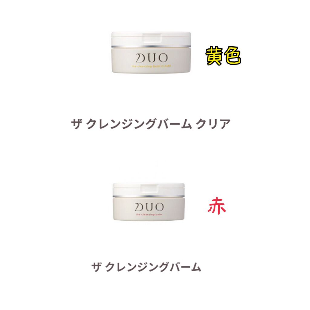 デュオ ザ クレンジングバーム/DUO/クレンジングバームを使ったクチコミ(3枚目)