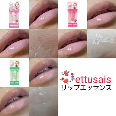 ettusais リップエッセンスaaのクチコミ「
／
ettusais
リップエッセンス シリーズ
＼

ettusaisのリューアルに伴って.....」（1枚目）