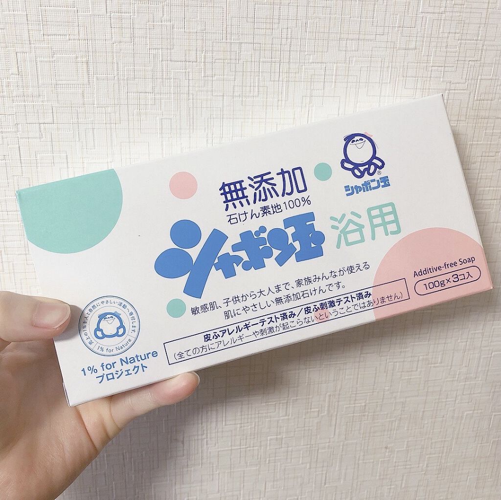 シャボン玉浴用/シャボン玉石けん/ボディ石鹸を使ったクチコミ（2枚目）