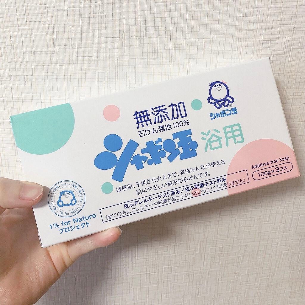 シャボン玉浴用/シャボン玉石けん/ボディ石鹸を使ったクチコミ(2枚目)