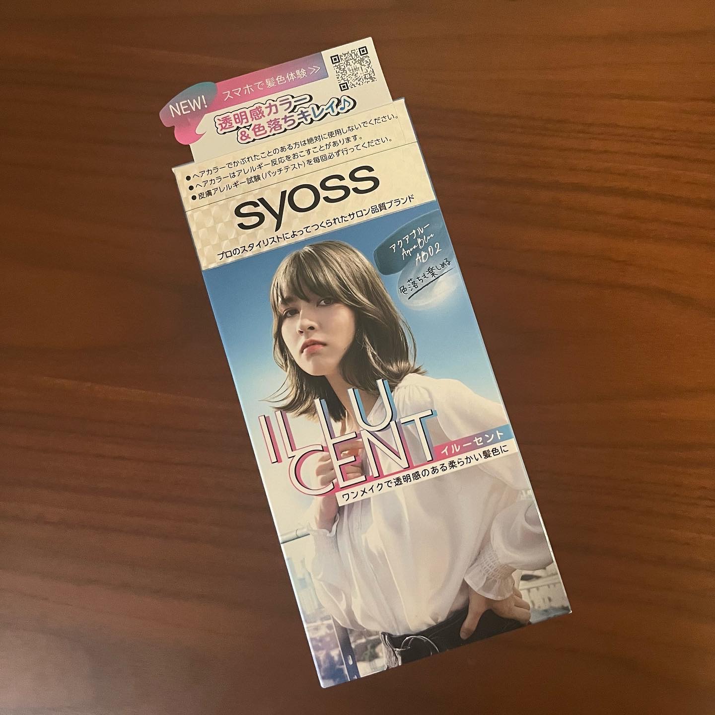 イルーセント ミルキーヘアカラー/サイオス/ヘアカラーを使ったクチコミ（1枚目）