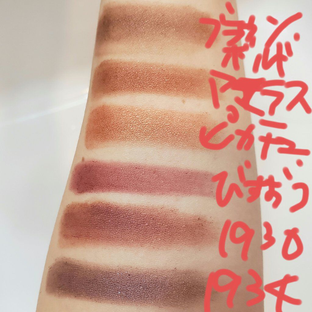 デュアルインテンシティーアイシャドー 1934(PHOEBE)/NARS/単色アイシャドウを使ったクチコミ（2枚目）