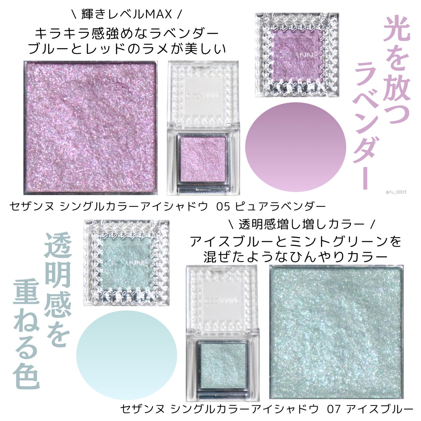 トーンアップアイシャドウ/CEZANNE/アイシャドウパレットを使ったクチコミ(7枚目)