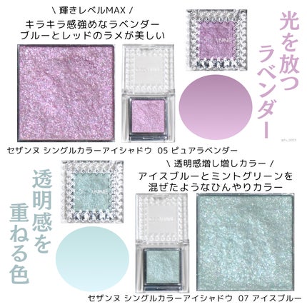 トーンアップアイシャドウ/CEZANNE/アイシャドウパレットを使ったクチコミ(7枚目)