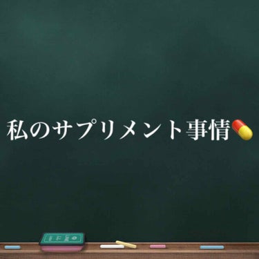 DHC ビタミンＣハードカプセル 20日分/DHC/美容サプリメントを使ったクチコミ（1枚目）