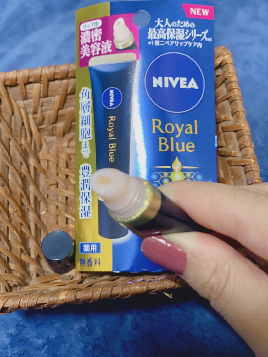 ニベア ロイヤルブルーリップ 濃密美容ケア/ニベア/リップ美容液を使ったクチコミ(2枚目)