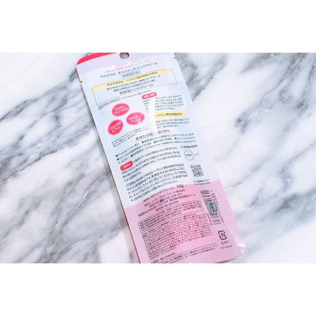 モイスチュア ハンドクリーム/カルテHD/ハンドクリームを使ったクチコミ(2枚目)