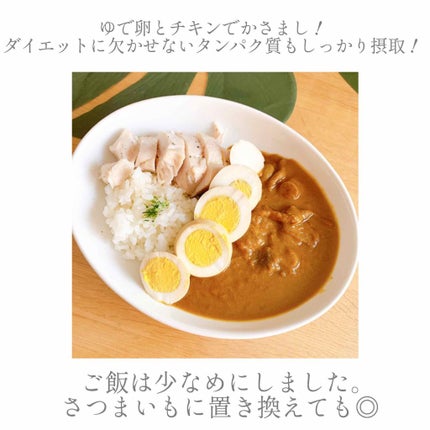 糖質10g以下のカレー/無印良品/低糖質食品を使ったクチコミ(3枚目)