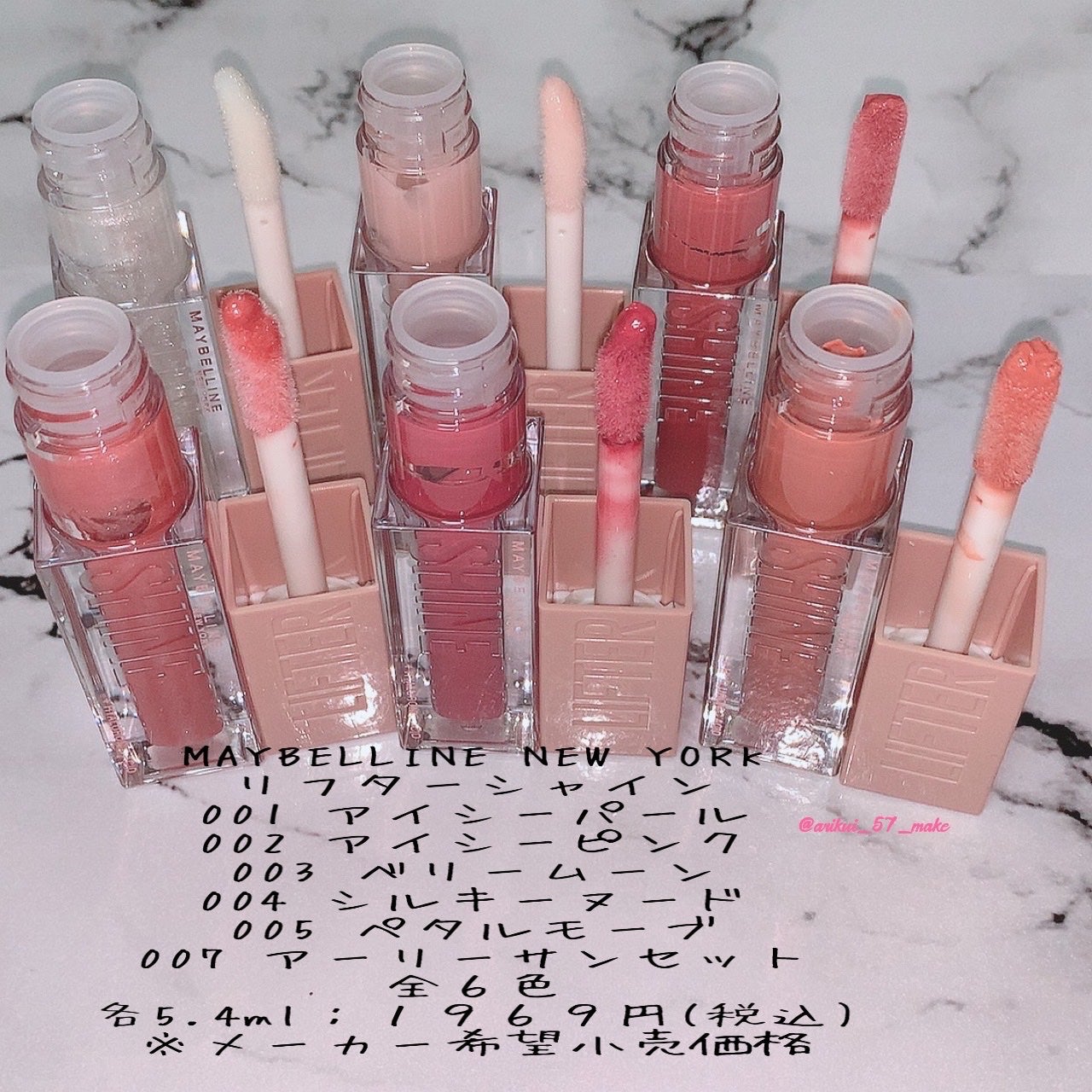 🌺ともちゃまる🌺 on LIPS 「〘メイベリン新作🆕〙 見たまま発色 🌺ともちゃまる🌺 on LIPS 「〘メイベリン新作🆕〙 見たまま発色