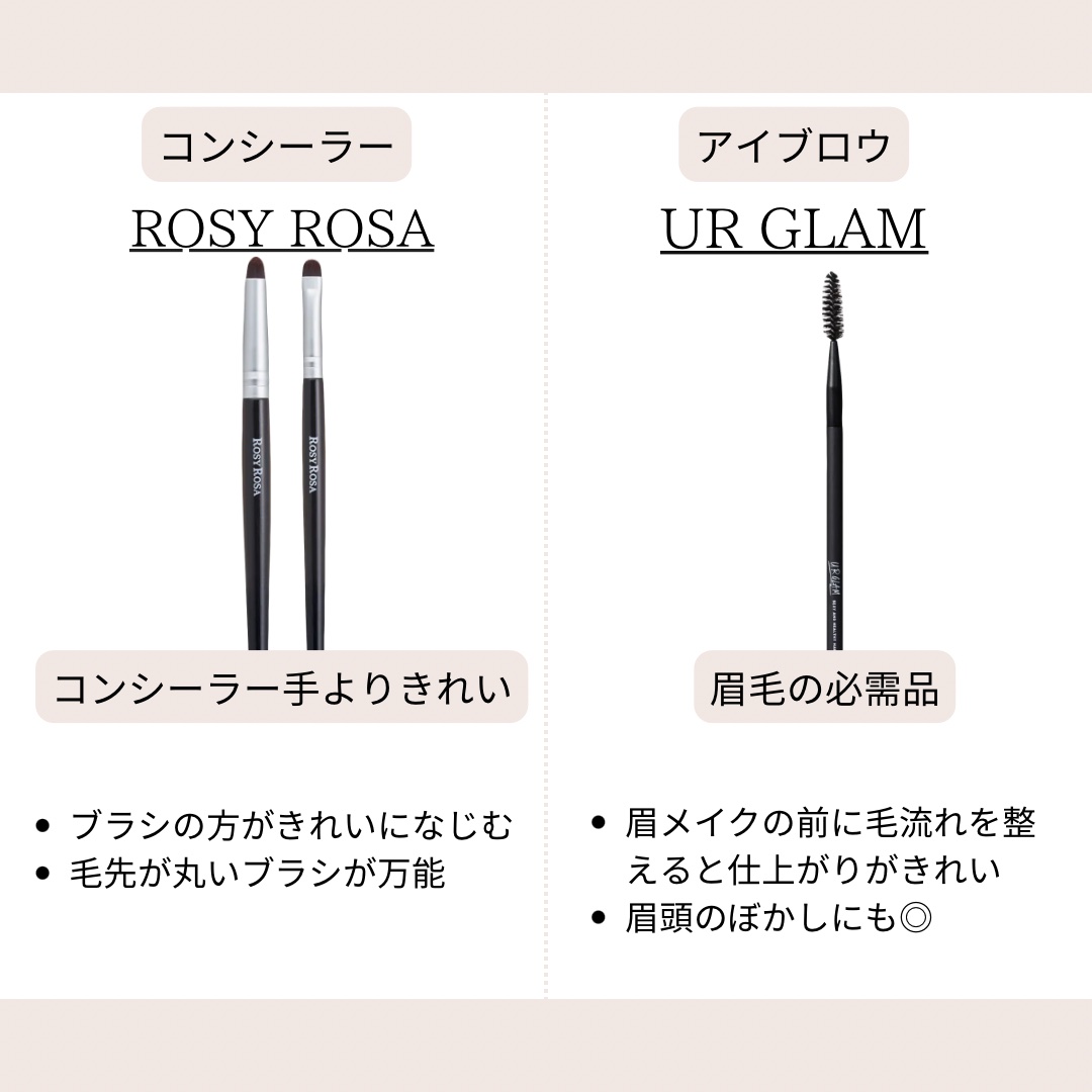 アイシャドウブラシセット/ロージーローザ/メイクブラシを使ったクチコミ（3枚目）