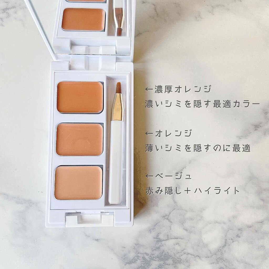 シミ隠しマジックパレット/シミウス/パレットコンシーラーを使ったクチコミ（3枚目）