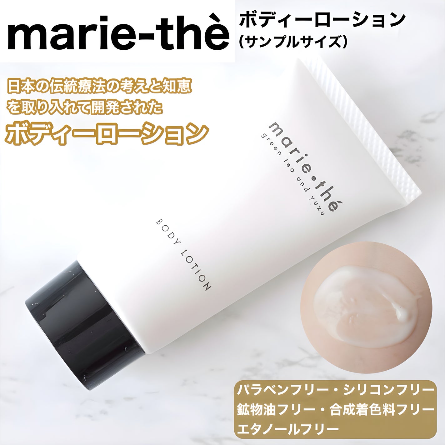 ボディローション S/marie-the/ボディローションを使ったクチコミ(1枚目)