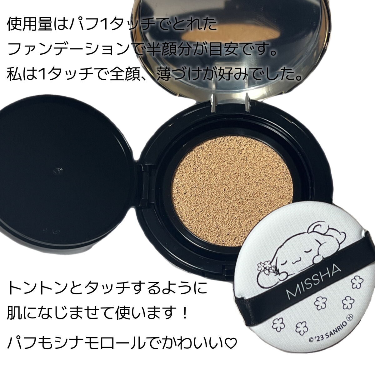 M クッション ファンデーション(プロカバー)/MISSHA/クッションファンデーションを使ったクチコミ（2枚目）