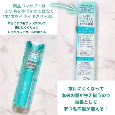 キャンメイク ラッシュルーティーンのクチコミ「じっくり使ってフサフサまつ毛に✨


キャンメイク
　ラッシュルーティーン


キャンメイクさ.....」（3枚目）