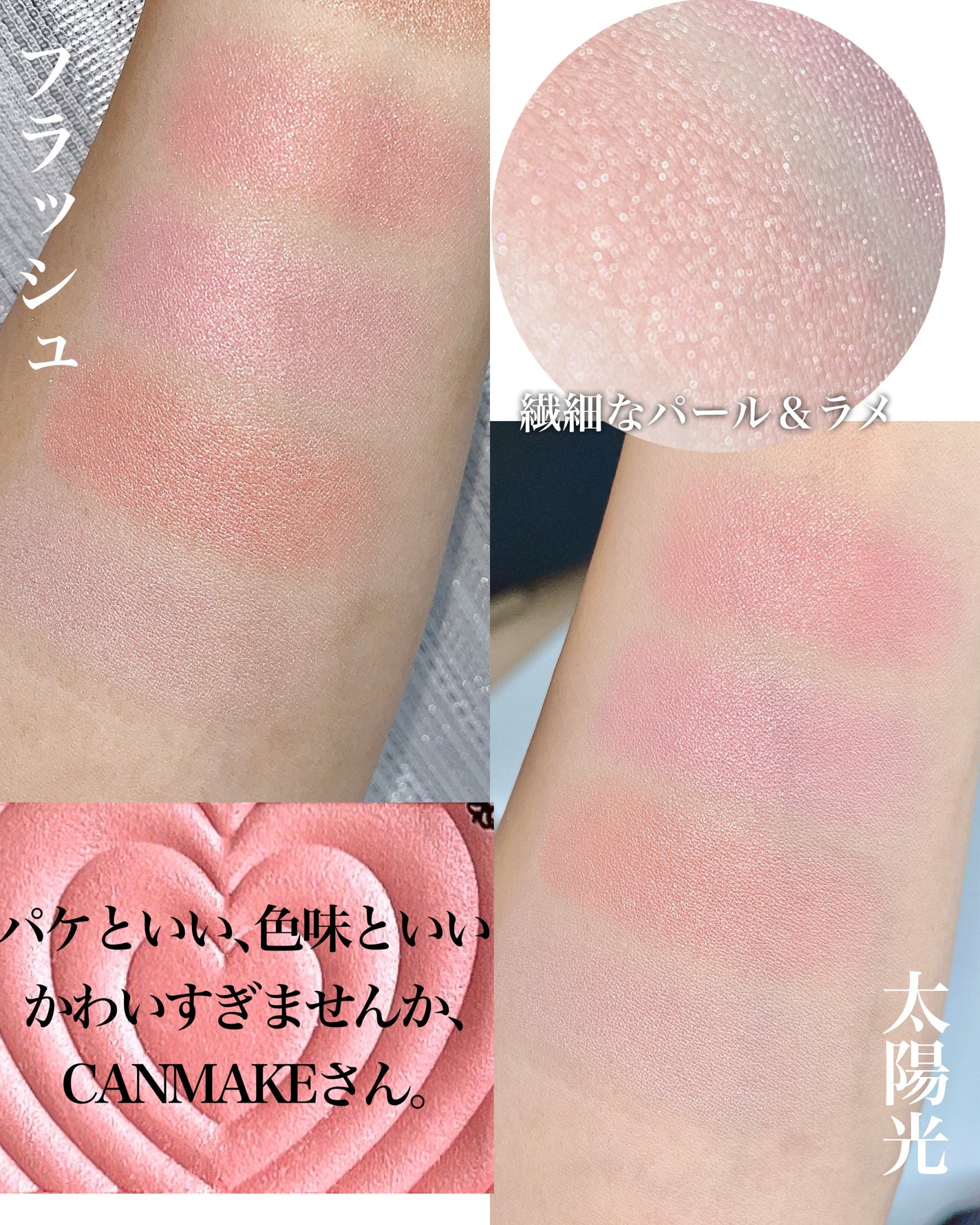 パウダーチークス/キャンメイク/パウダーチークを使ったクチコミ(5枚目)