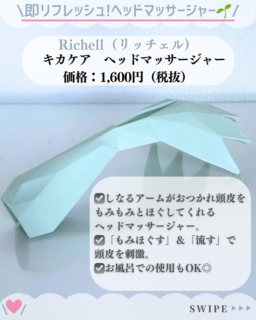 キカケア ヘッドマッサージャー/リッチェル/ヘッドマッサージャーを使ったクチコミ（2枚目）