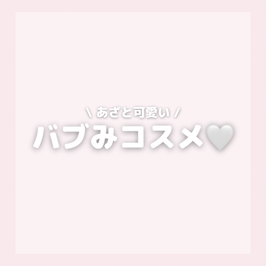 アピュー パステルブラッシャー/A’pieu/パウダーチークを使ったクチコミ（1枚目）