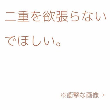 リアルダブルアイリッド/K-パレット/二重まぶた用アイテムを使ったクチコミ（2枚目）