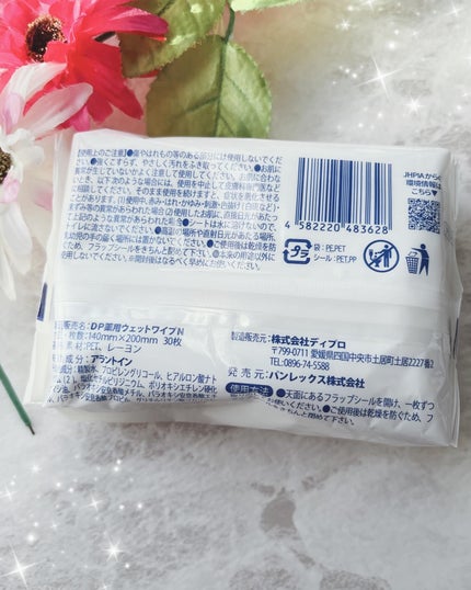 汗拭きシート/Dr.Heart/デオドラント・制汗剤を使ったクチコミ(2枚目)