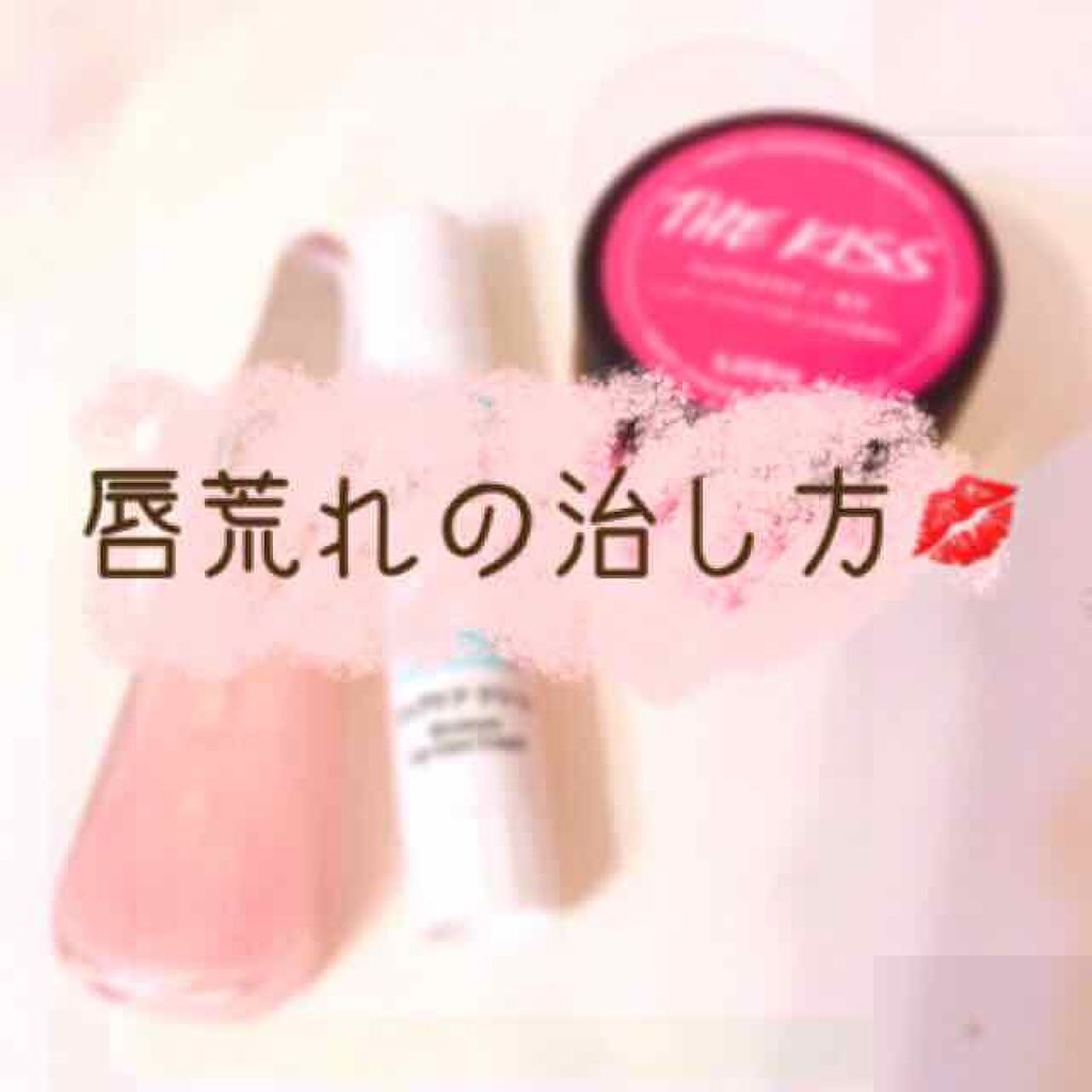 リップケア クリーム/キュレル/リップクリームを使ったクチコミ（1枚目）