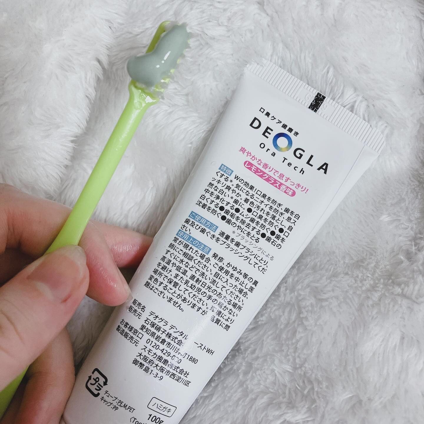 デオグラオーラテック ＋ホワイトニング/DEOGLA/歯磨き粉を使ったクチコミ（2枚目）