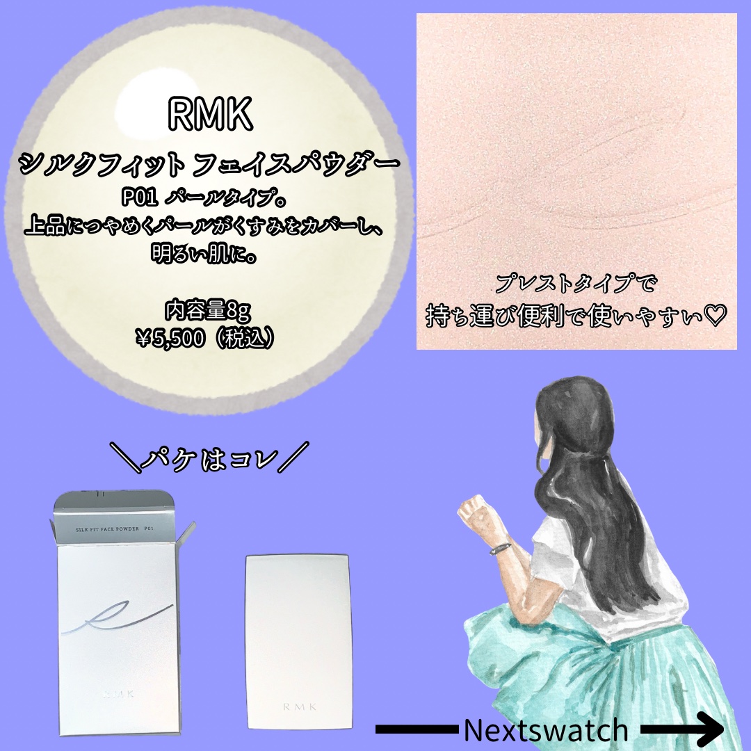 RMK シルクフィットフェイスパウダー/RMK/プレストパウダーを使ったクチコミ（2枚目）