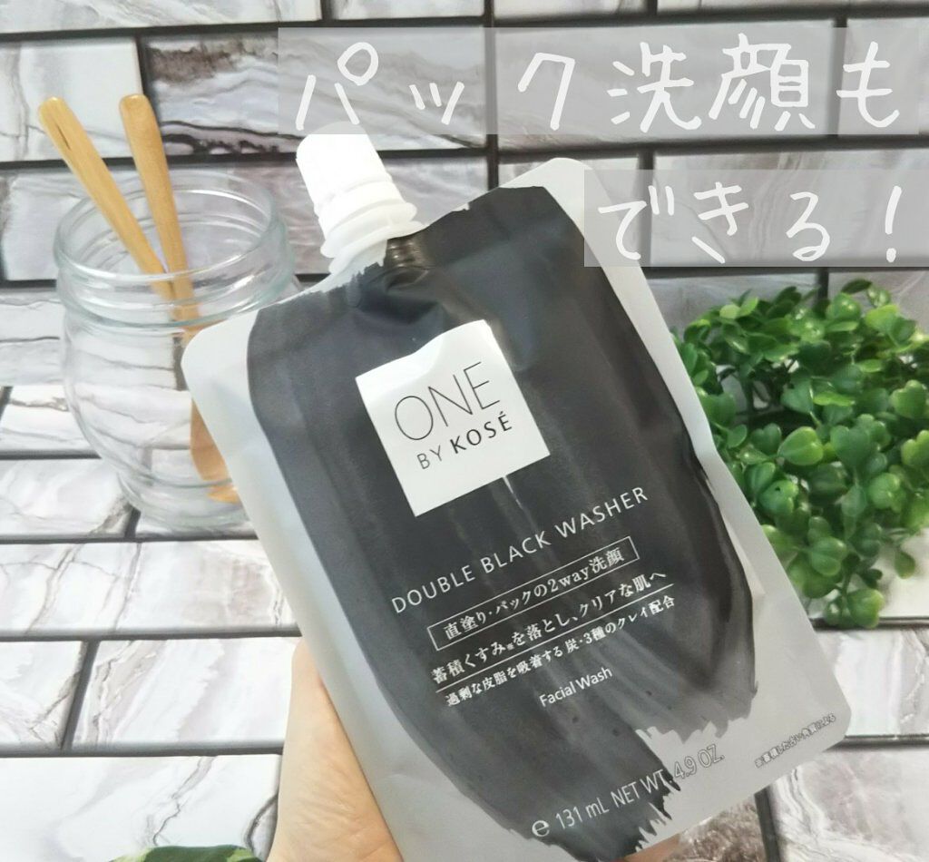 ダブル ブラック ウォッシャー/ONE BY KOSE/その他洗顔料を使ったクチコミ(1枚目)